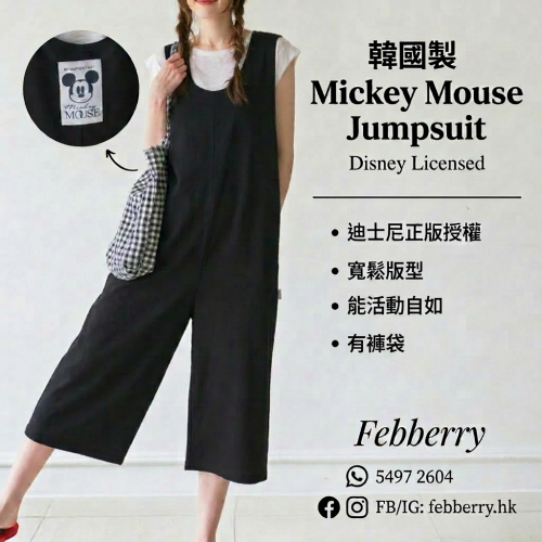 韓國製Mickey Mouse Jumpsuit 韓國製Mickey Mouse Jumpsuit