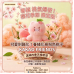 韓國Kakao Fds粉紅色桃子春植公仔掛飾/鎖匙扣 韓國Kakao Fds粉紅色桃子春植公仔掛飾/鎖匙扣
